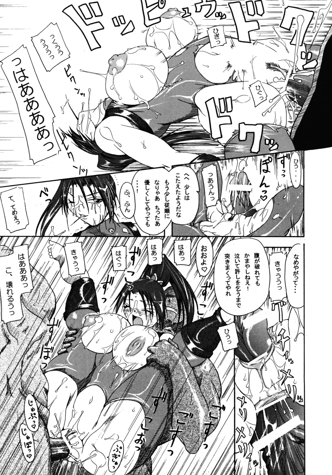 Kakugee Zanmai 4 page 8 full