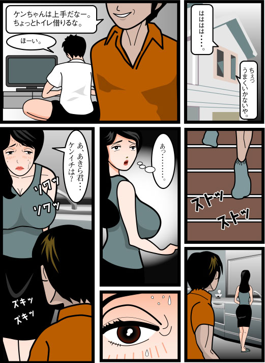 Haha wa Maso Akuma no Doukyuusei page 10 full