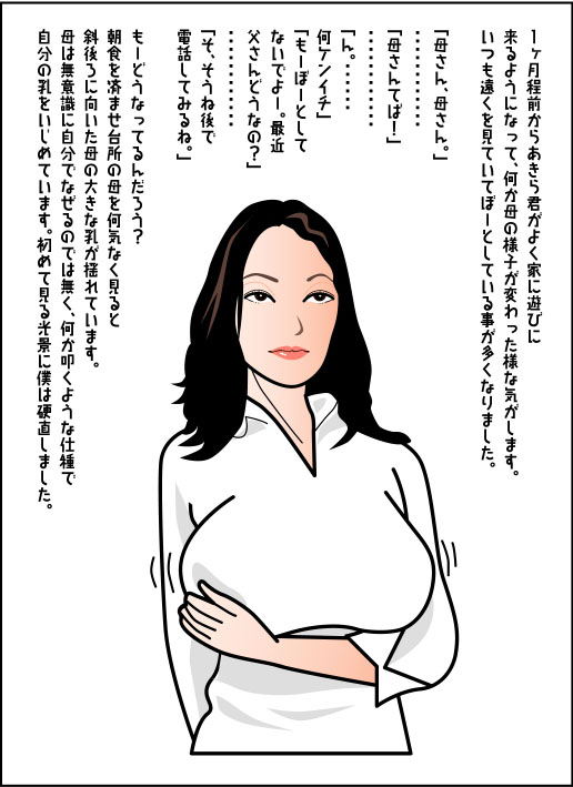 Haha wa Maso Akuma no Doukyuusei page 5 full