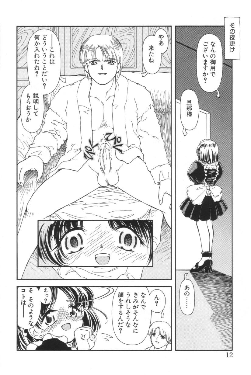 Shiborizome Jounetsu Syrup page 10 full