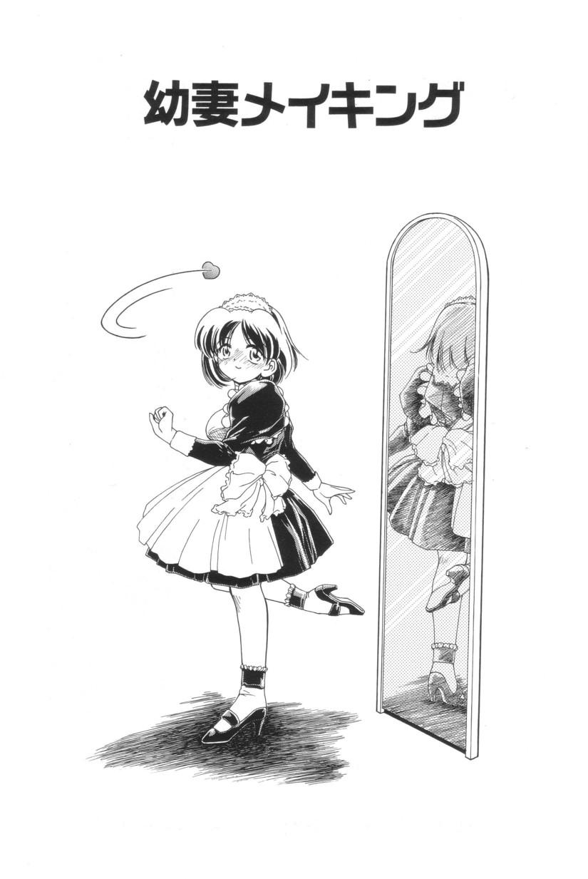 Shiborizome Jounetsu Syrup page 5 full