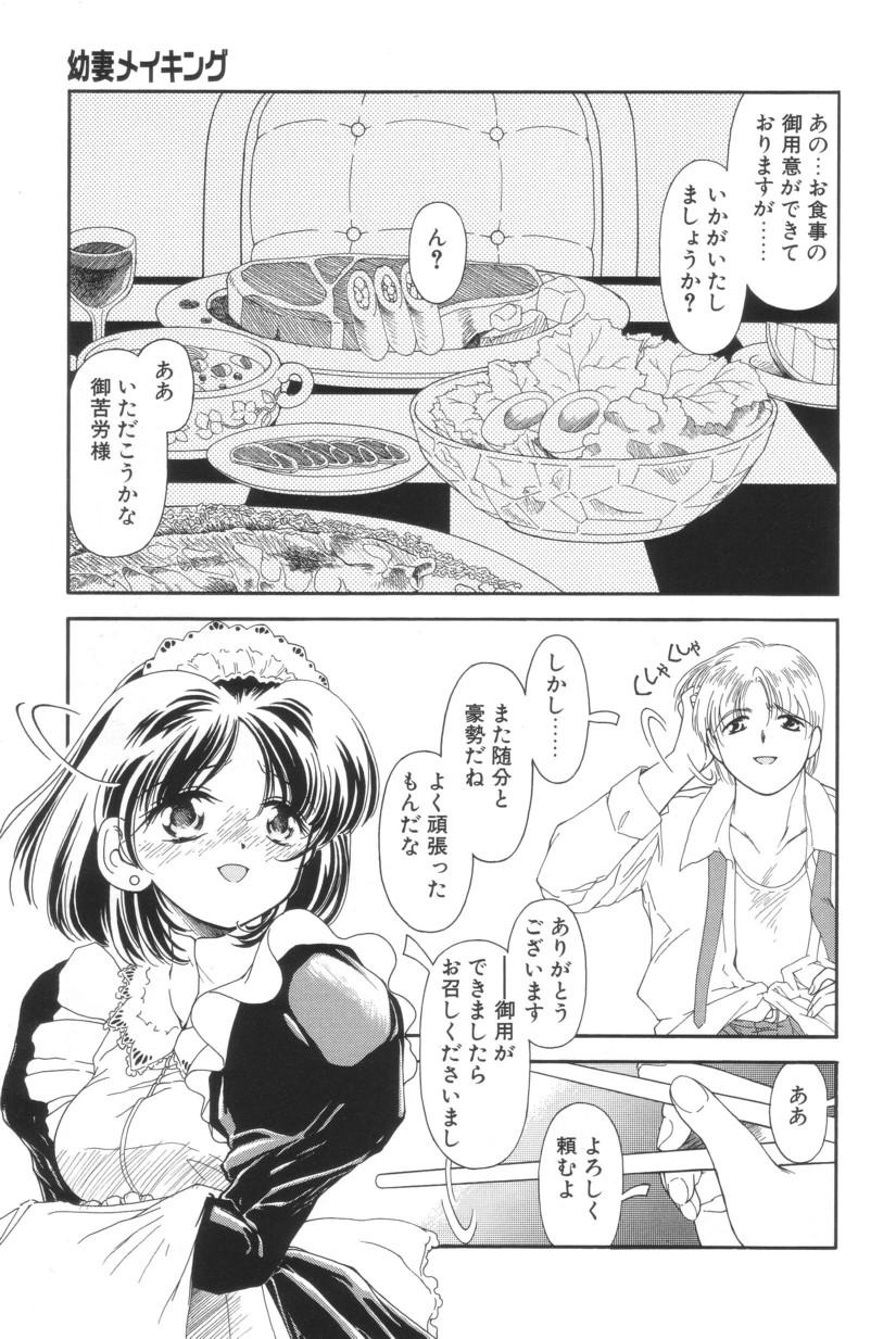 Shiborizome Jounetsu Syrup page 9 full