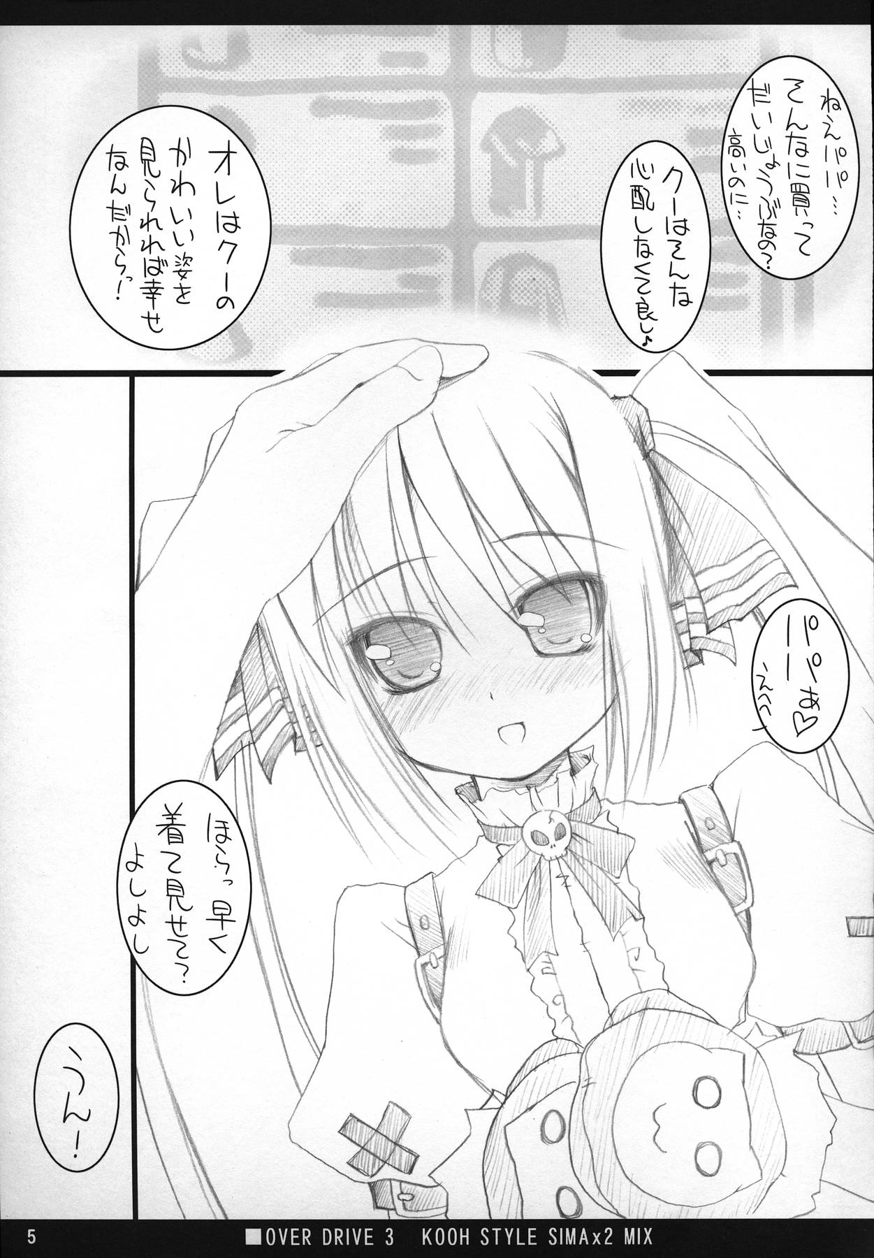 OVER DRIVE 3 KOOH STYLE SIMAx2 MIX page 4 full