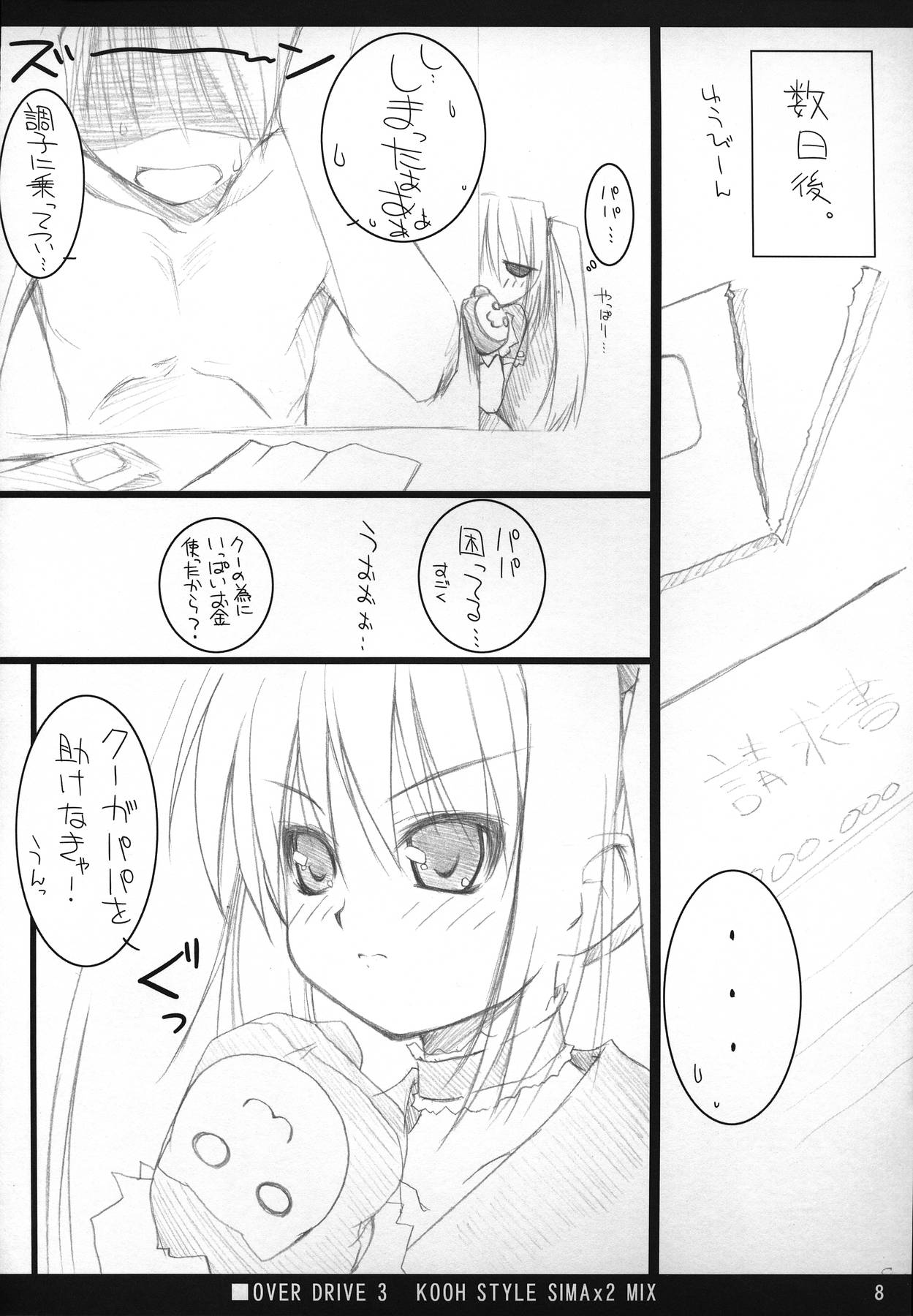 OVER DRIVE 3 KOOH STYLE SIMAx2 MIX page 7 full