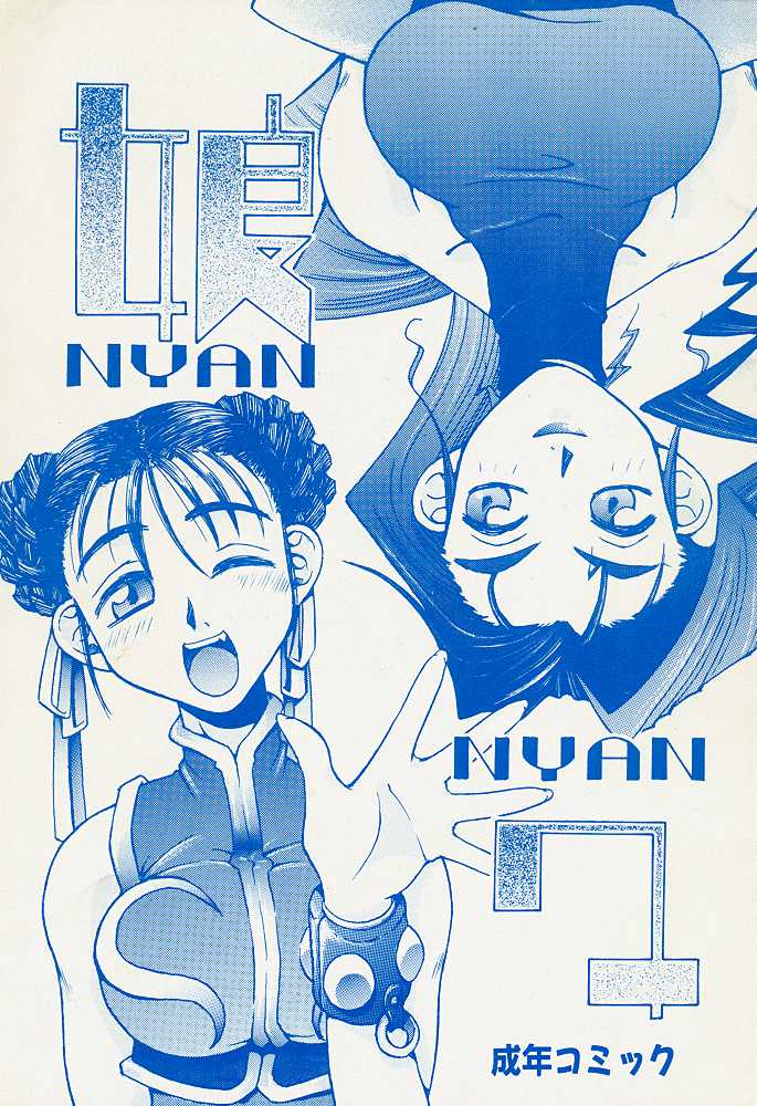 Nyan Nyan page 1 full