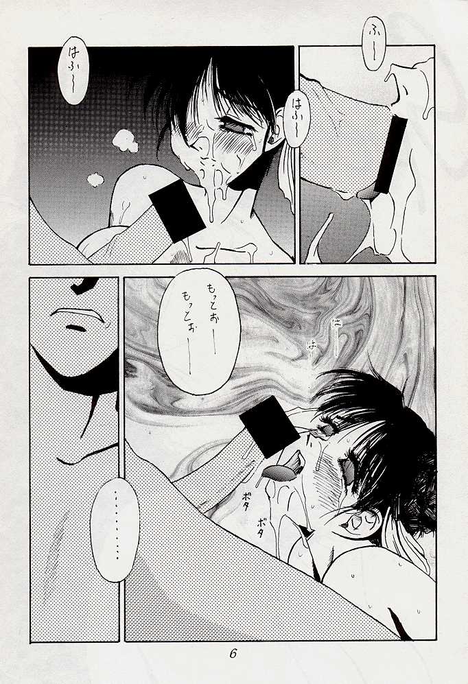 Nyan Nyan page 5 full