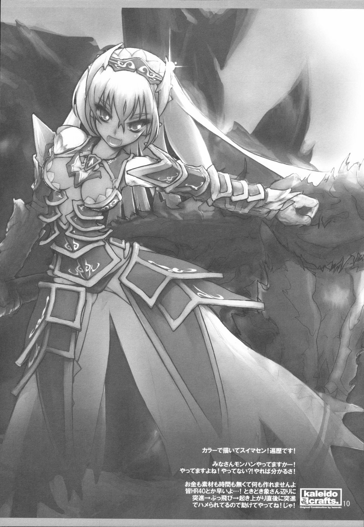 Kyokyojitsujitsu page 9 full