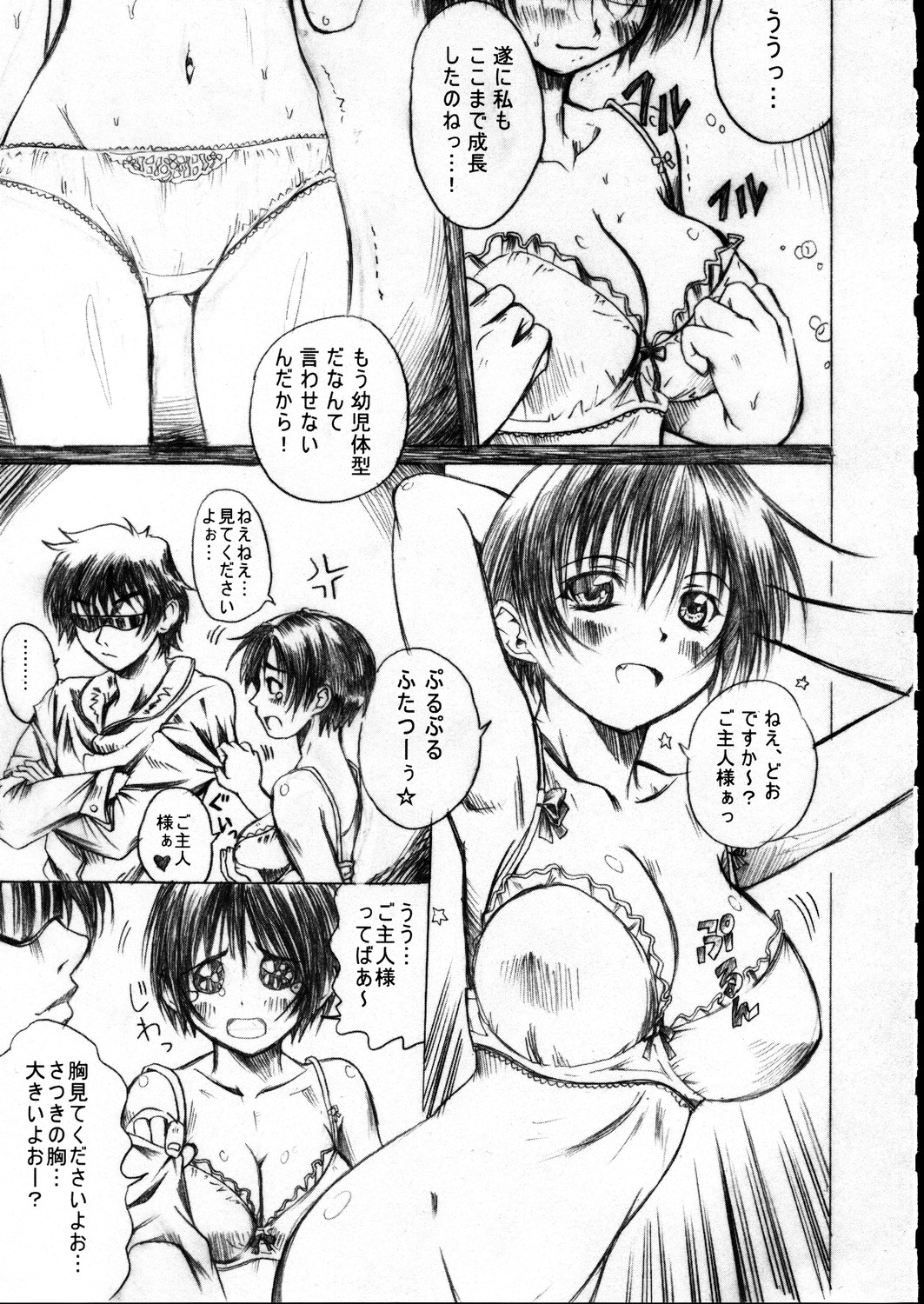 shin chijoku densha page 4 full