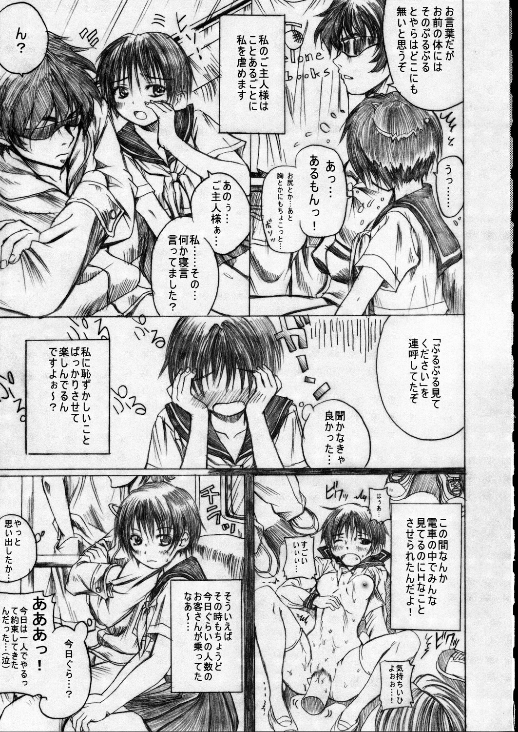 shin chijoku densha page 6 full