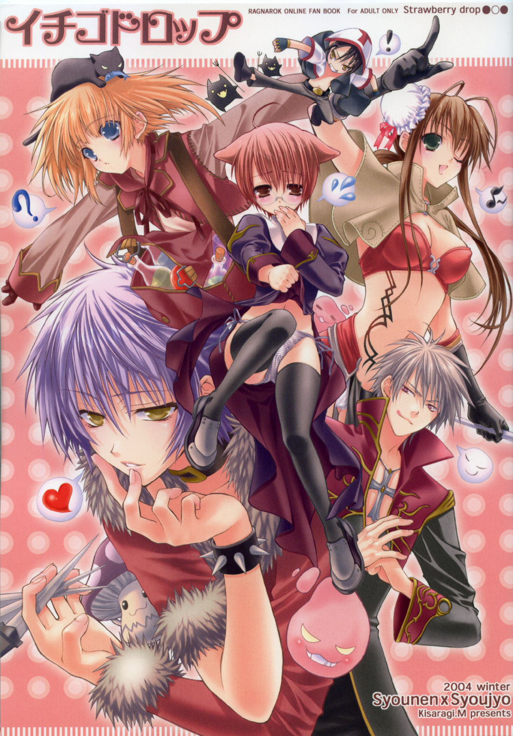 Ichigo Drop page 1 full