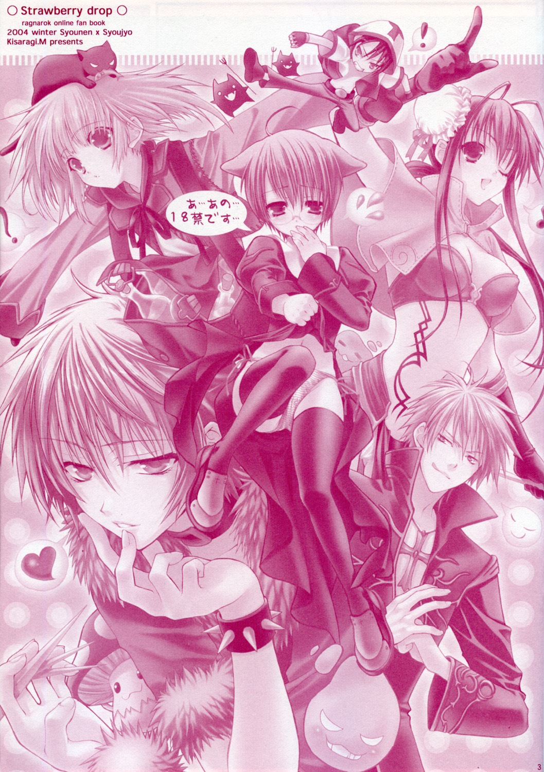 Ichigo Drop page 2 full