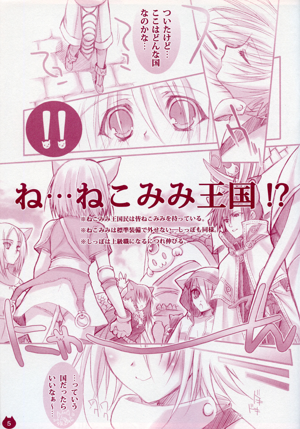 Ichigo Drop page 4 full