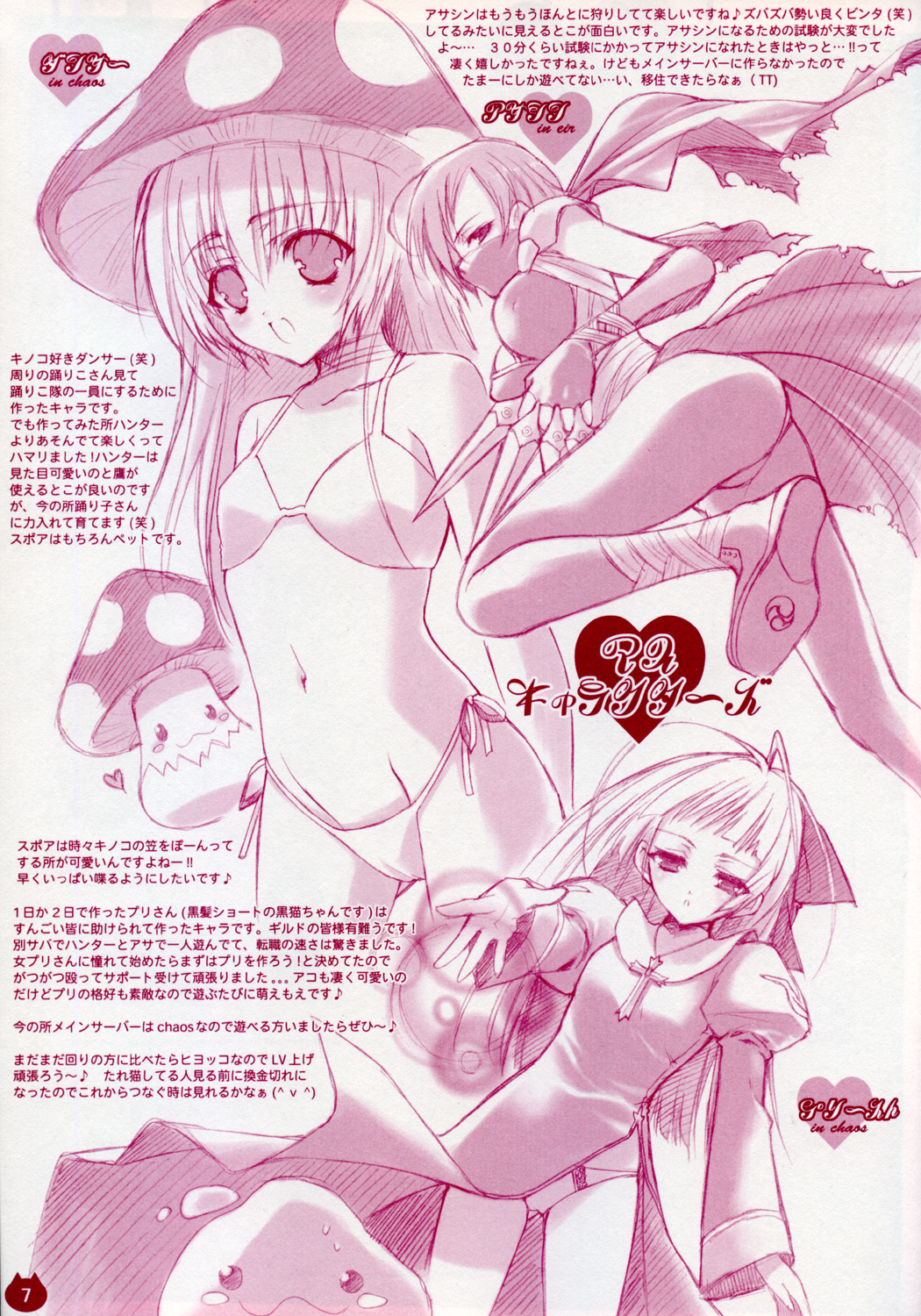 Ichigo Drop page 5 full