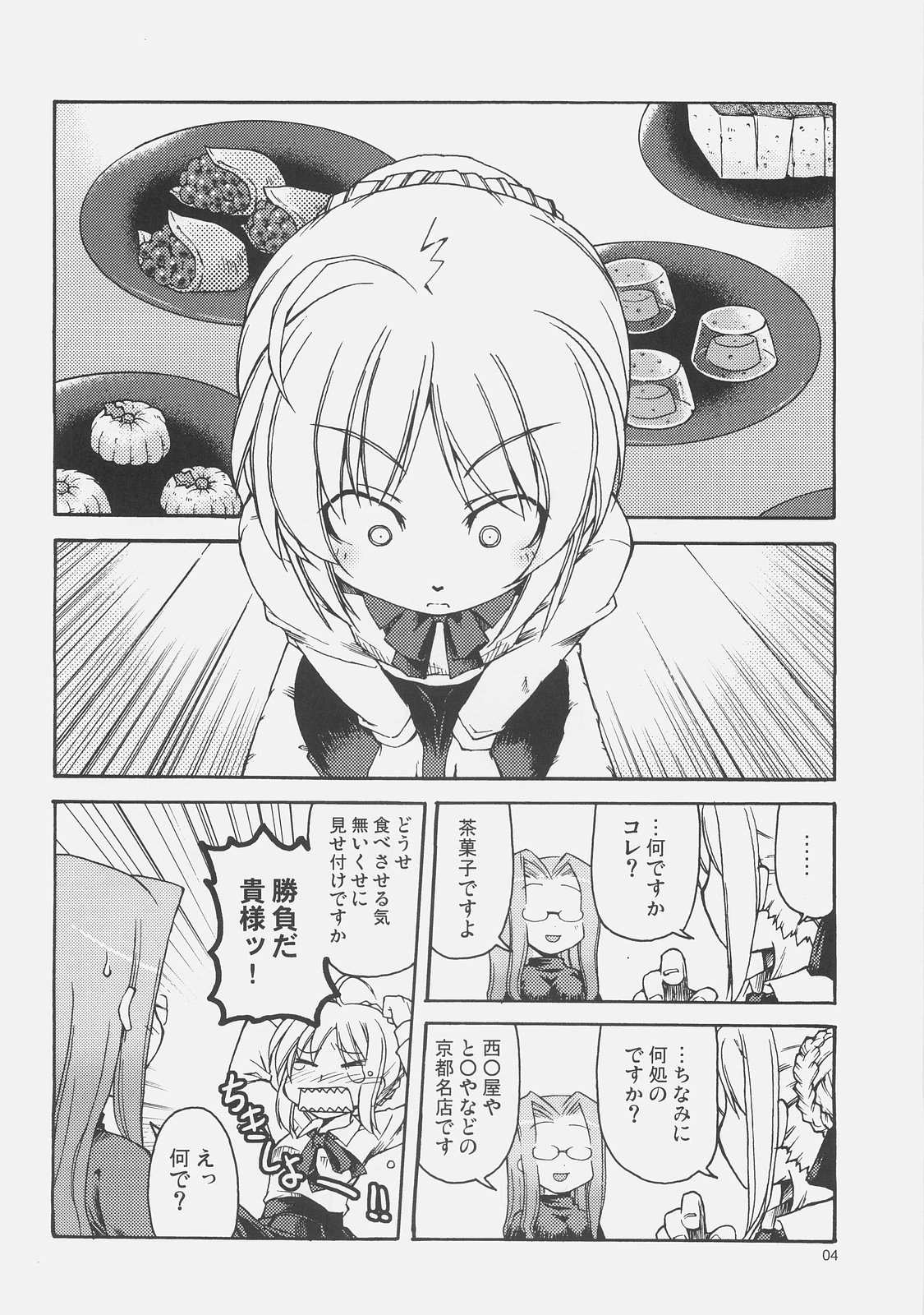 Kishi to Kihei no Ichinichi page 3 full