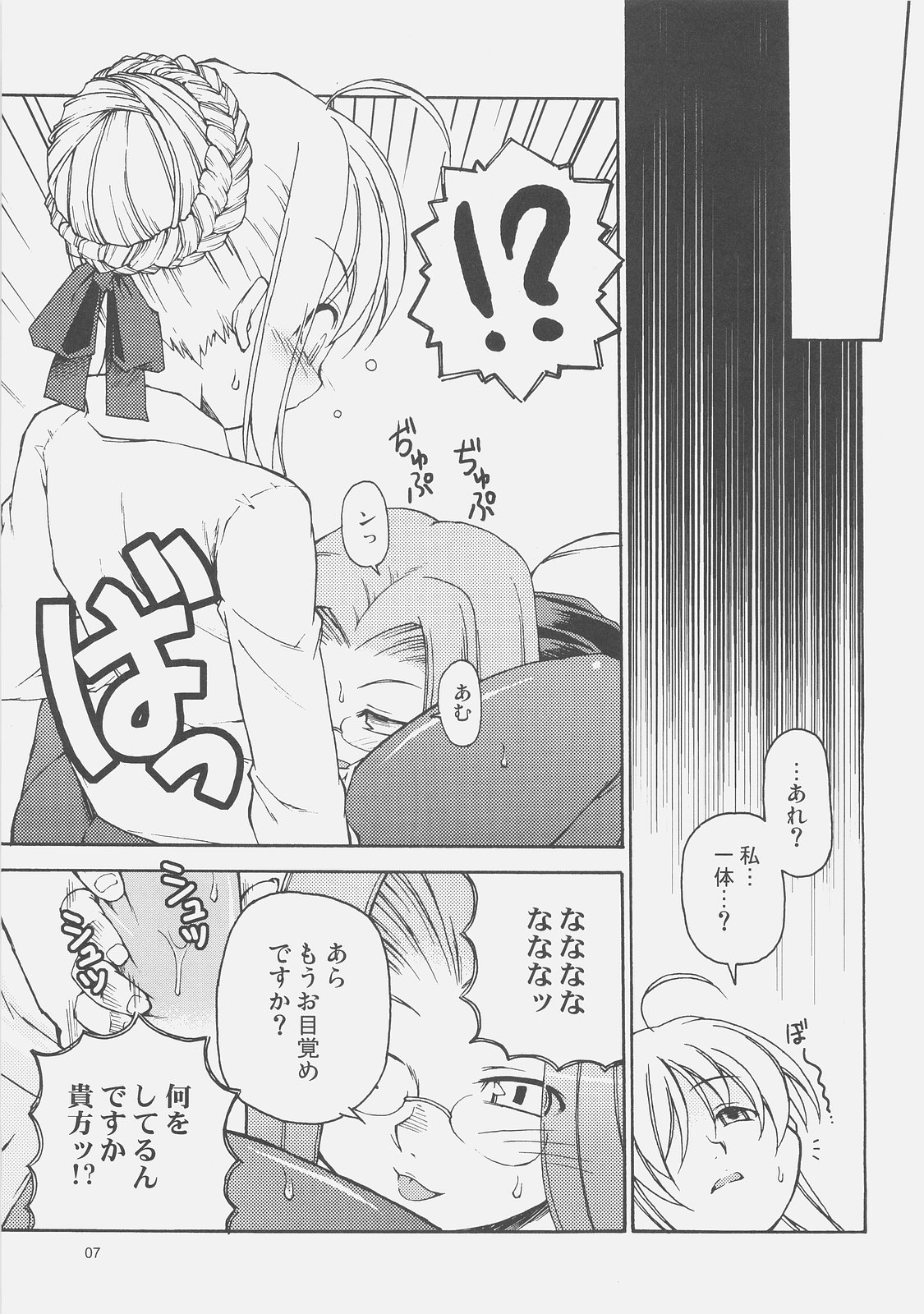 Kishi to Kihei no Ichinichi page 6 full