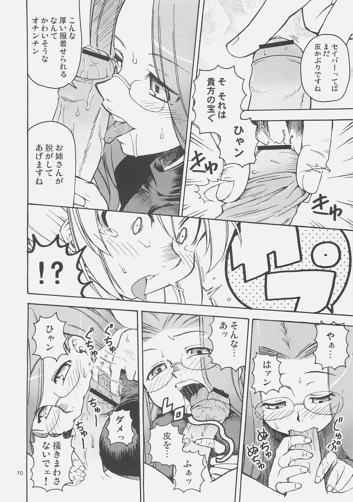 Kishi to Kihei no Ichinichi page 9 full