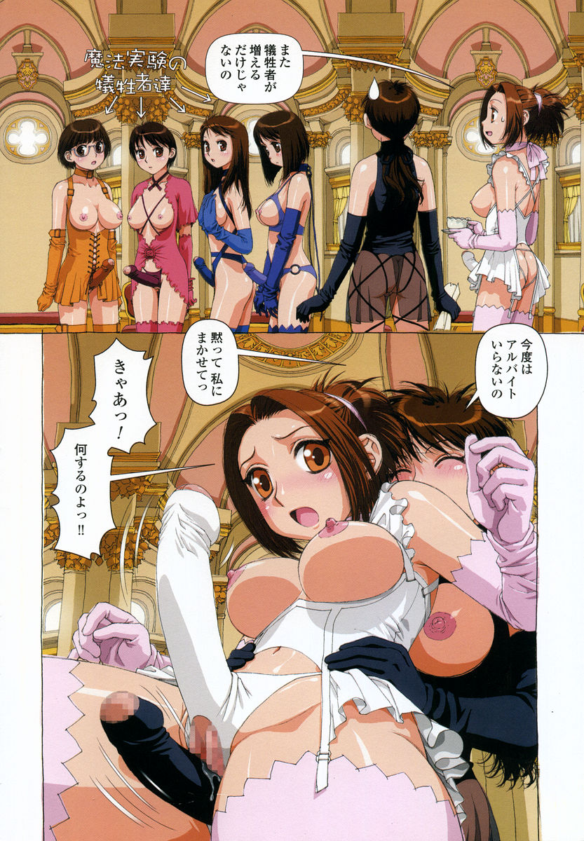COMIC Momohime 2005-08 page 6 full