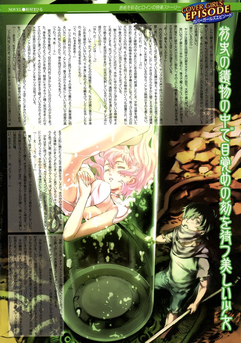 COMIC Megastore H 2004-10 page 2 full