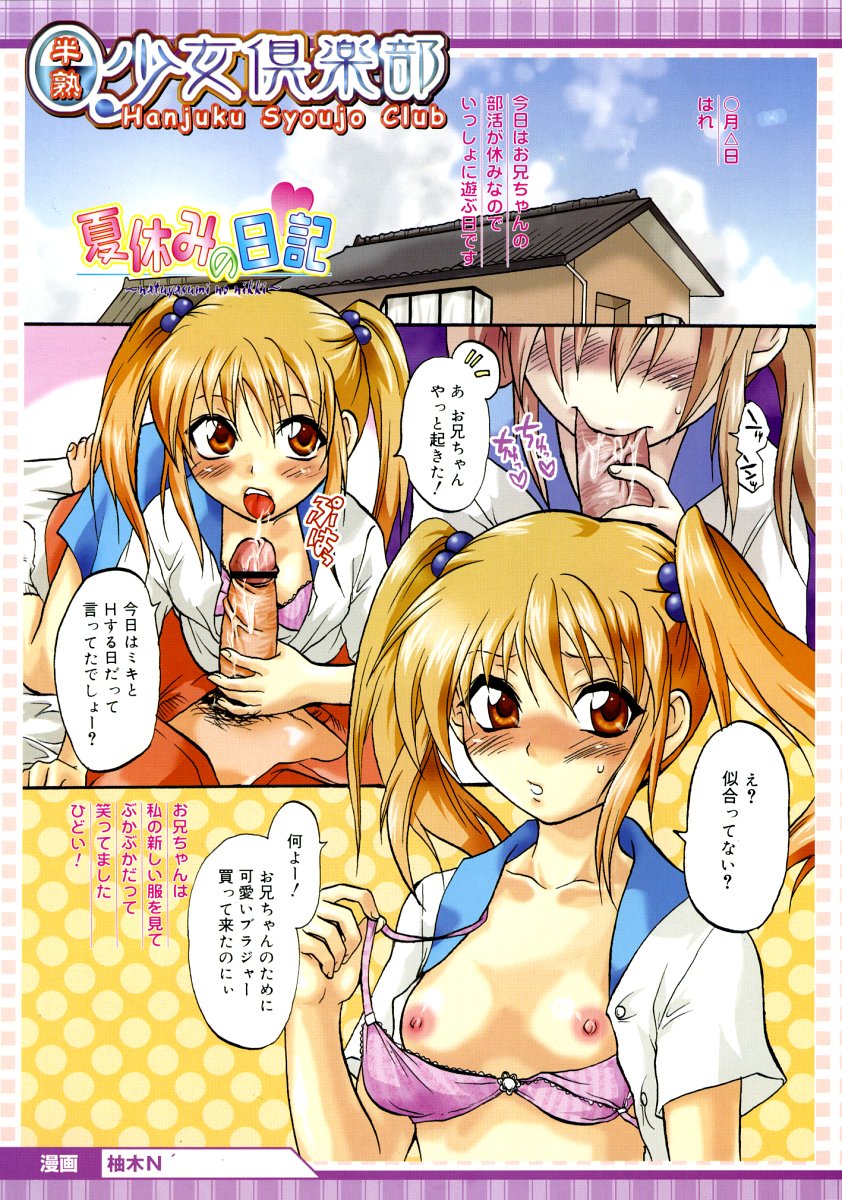 COMIC Megastore H 2004-10 page 5 full