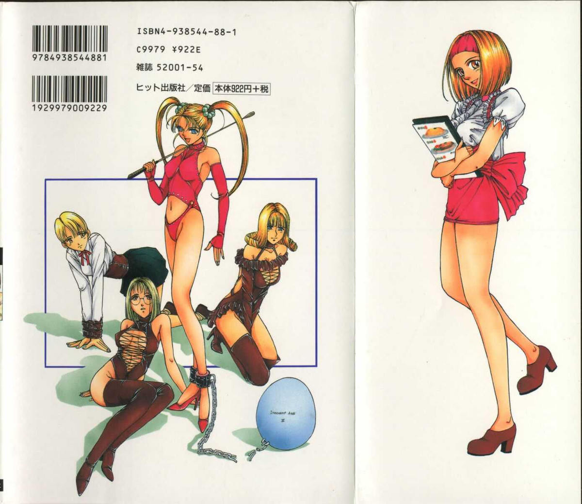 Innocent Age 3 page 2 full