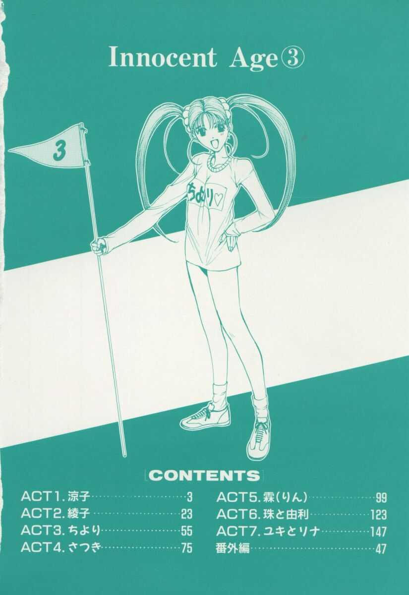 Innocent Age 3 page 6 full