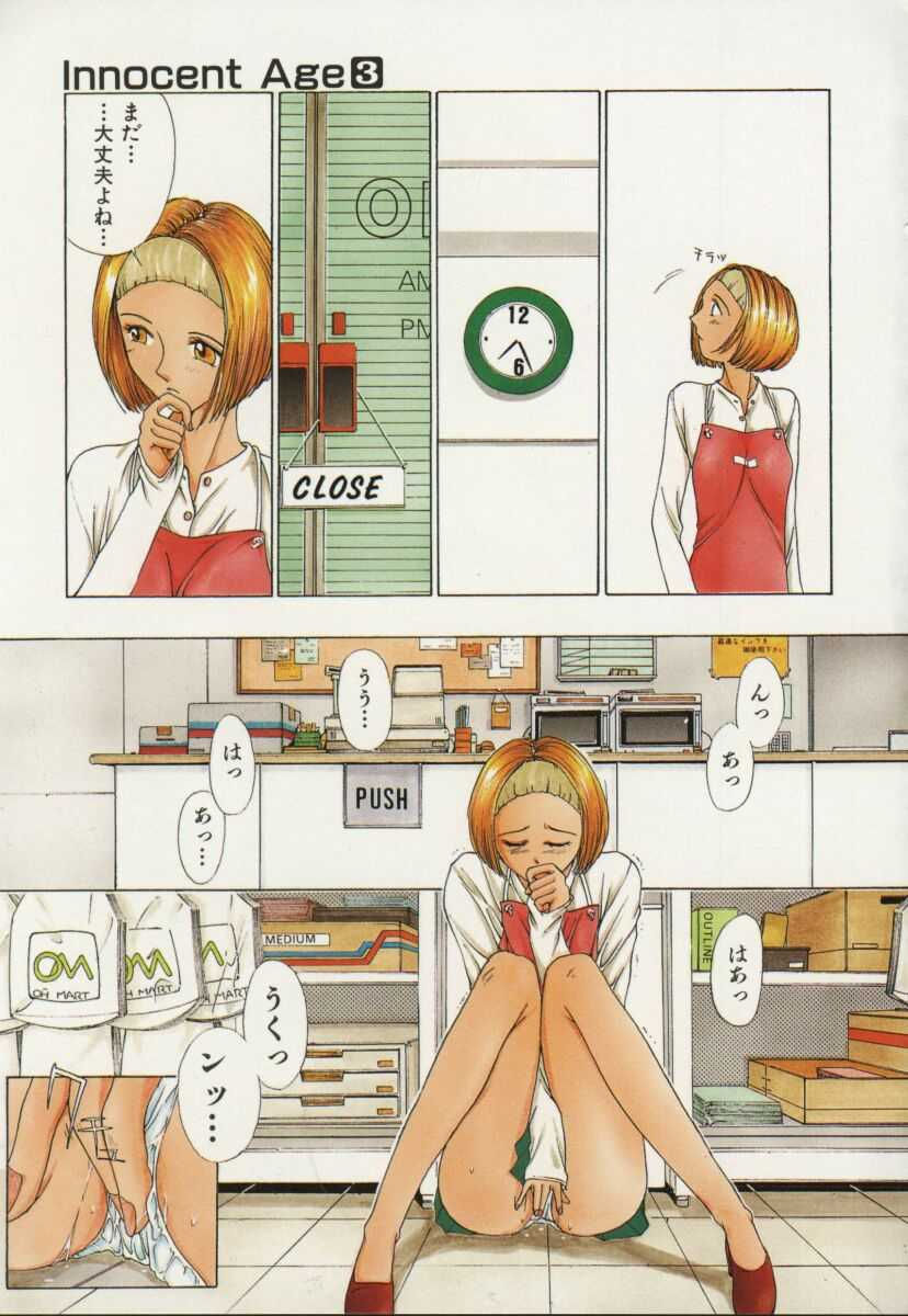 Innocent Age 3 page 9 full