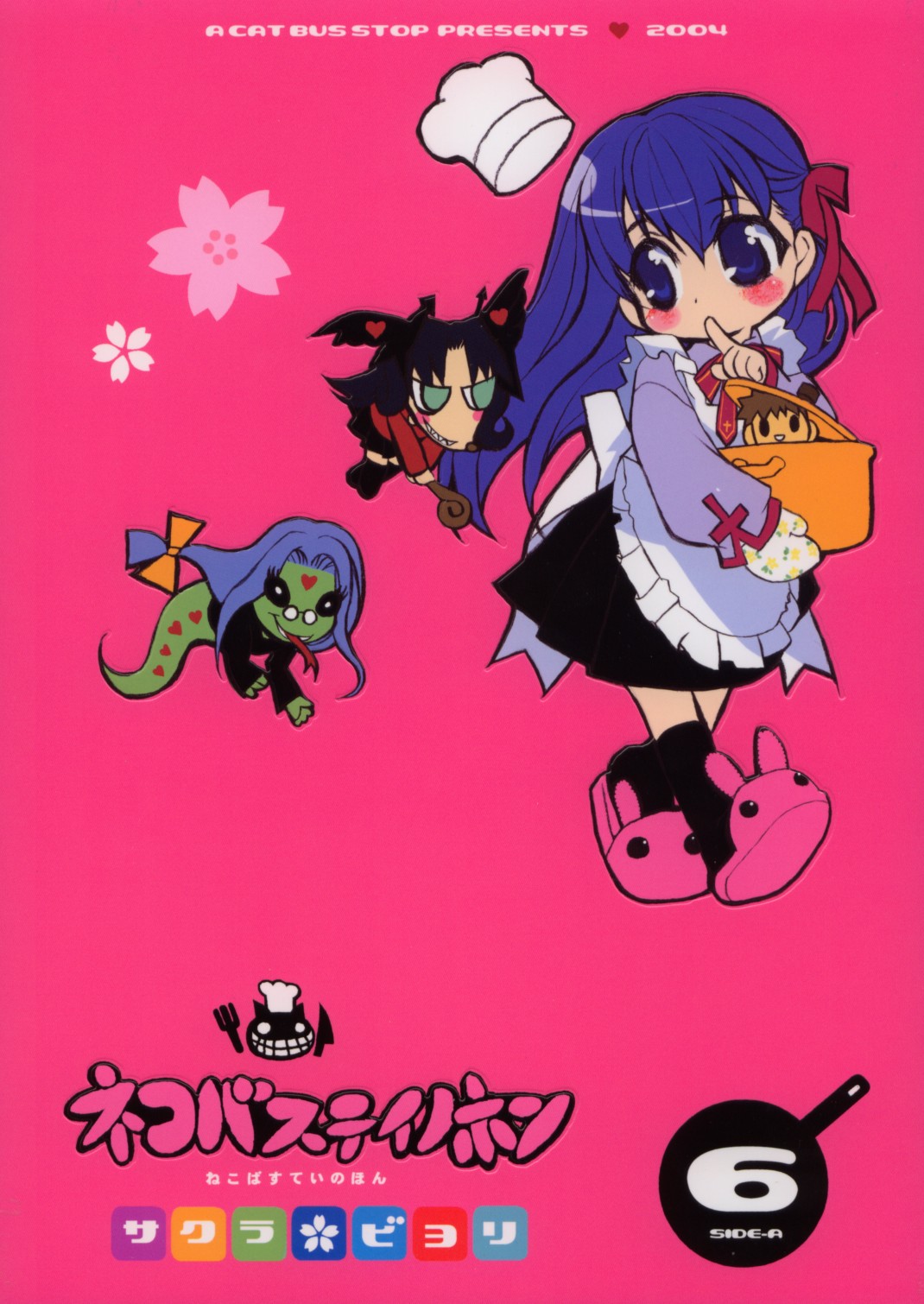 Neko-bus Tei no Hon Vol.6 Sakurabiyori page 1 full