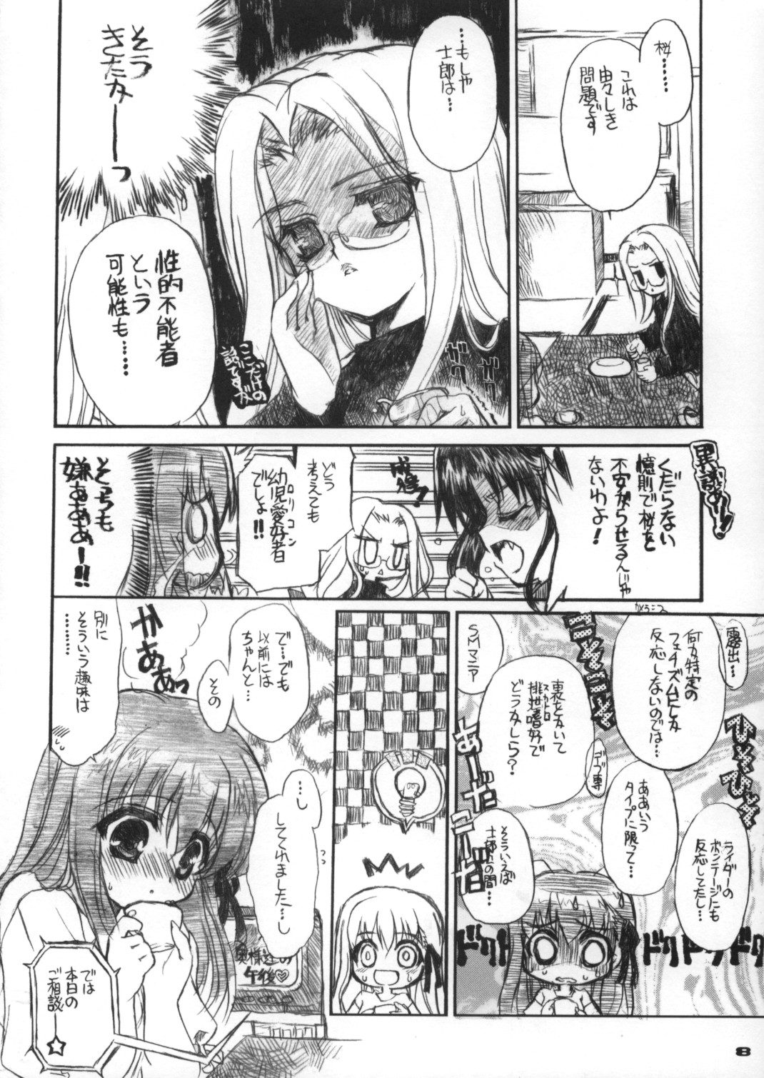 Neko-bus Tei no Hon Vol.6 Sakurabiyori page 7 full
