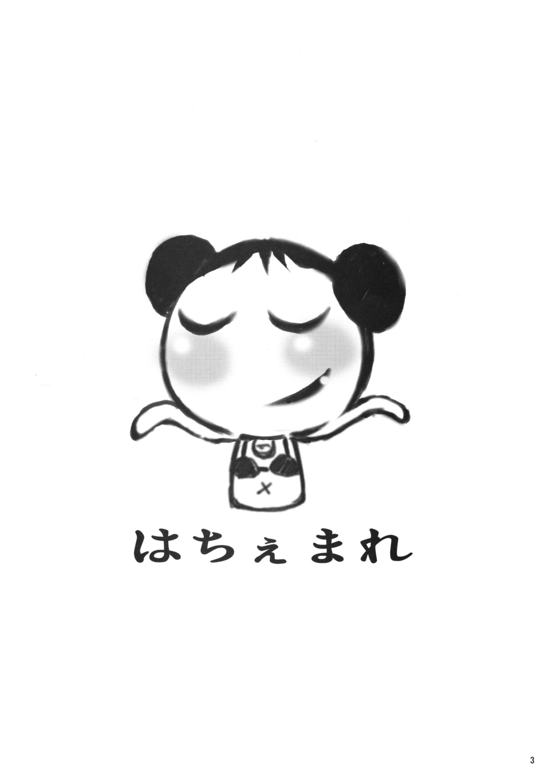 Hachemare page 2 full