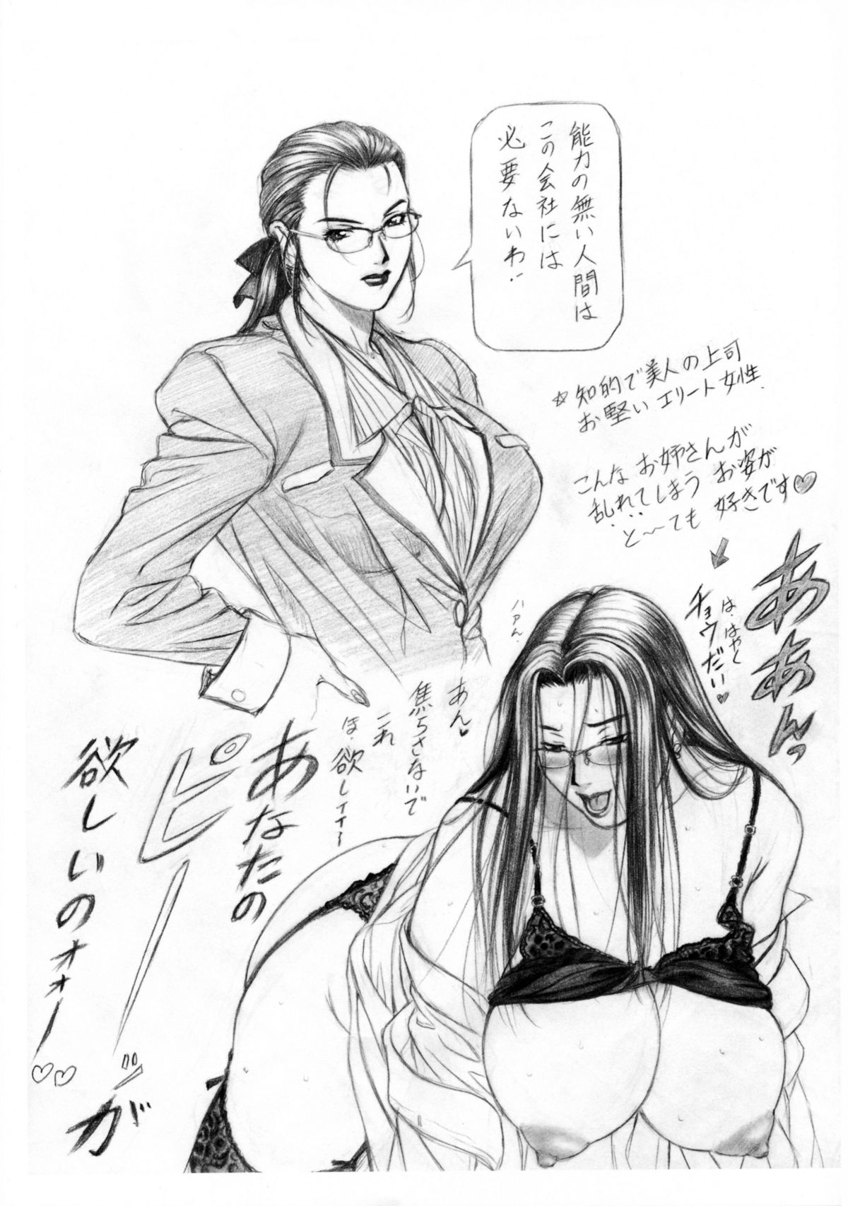 RAKUGAKI VOL. II - Bijin na Onee-san Joukan page 10 full