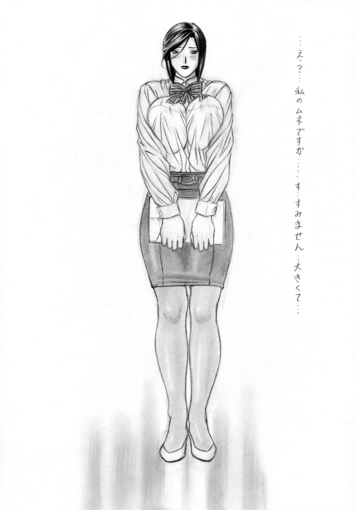 RAKUGAKI VOL. II - Bijin na Onee-san Joukan page 8 full