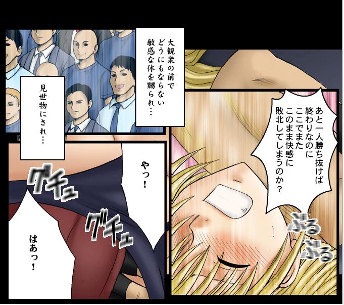 Sephiria Maximum Part 1 page 10 full