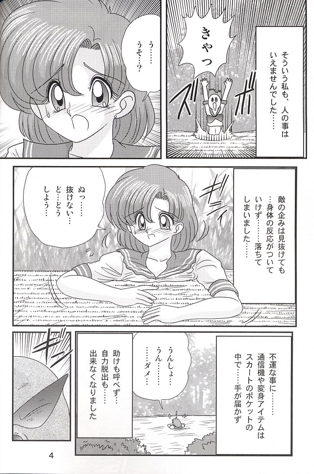 Mizuno Ami Nikki Z page 4 full