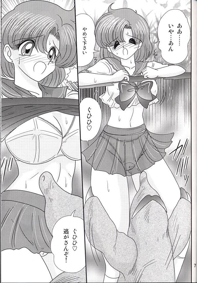 Mizuno Ami Nikki Z page 7 full