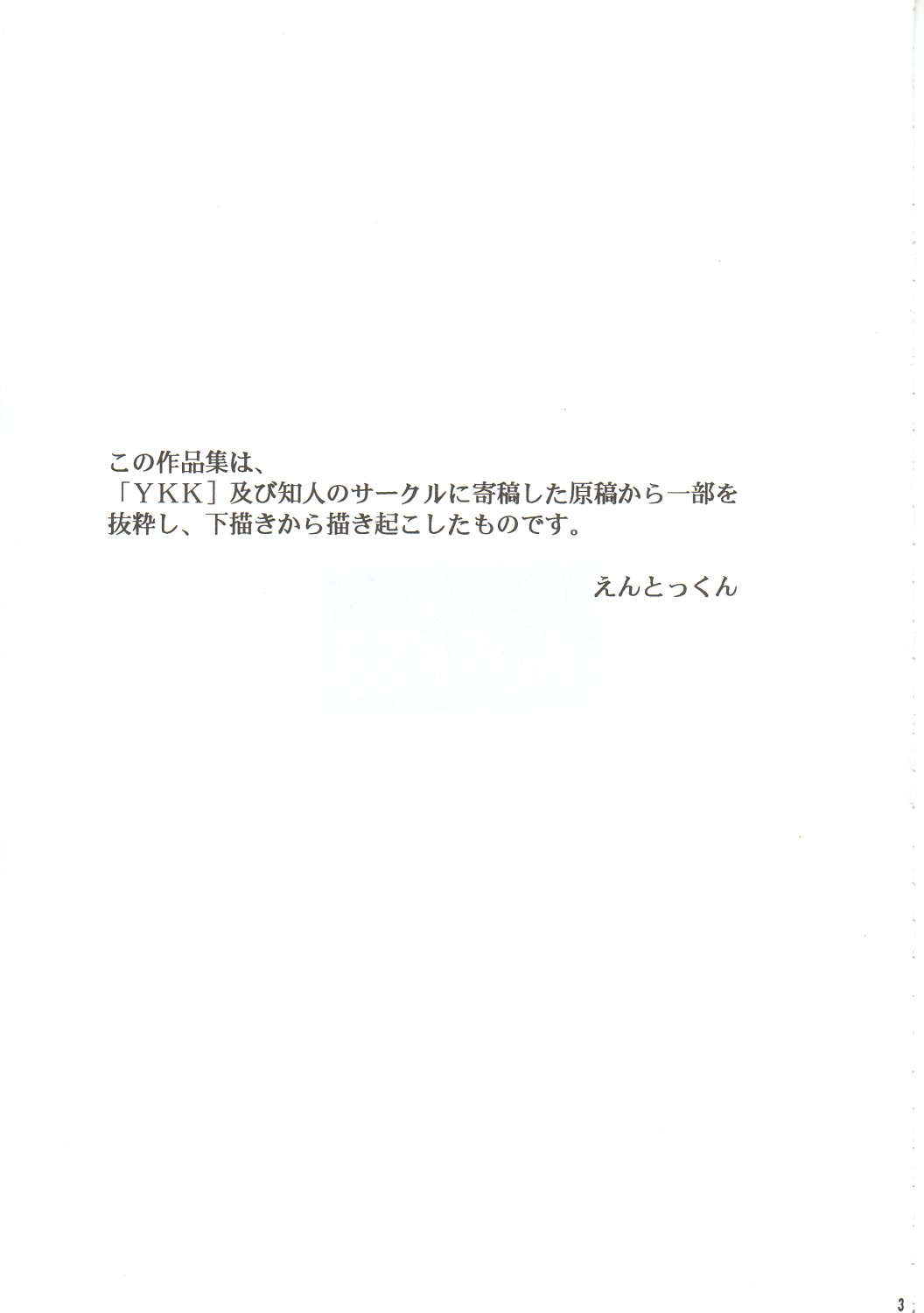 RANMA1/2 WORKS 3 page 2 full