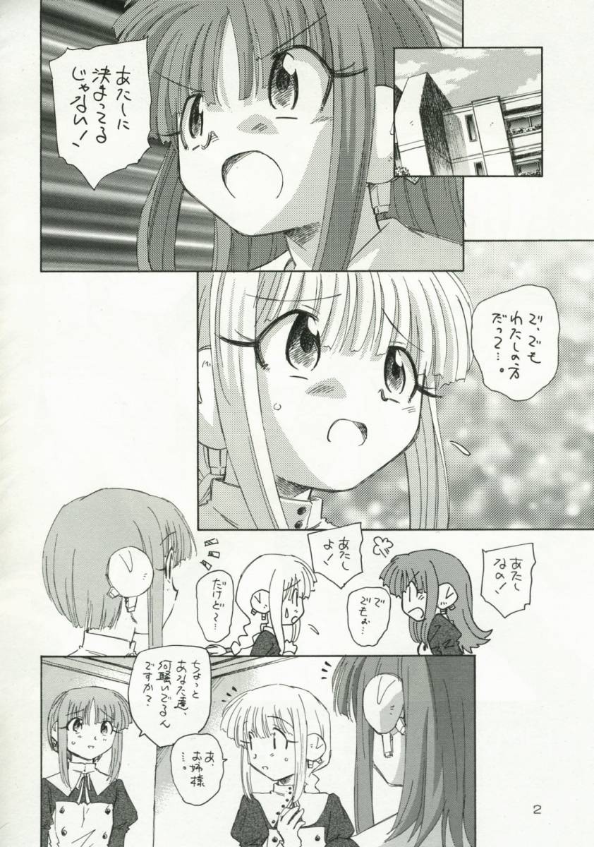 HMX-17 nanoni hinnyuu bon page 3 full