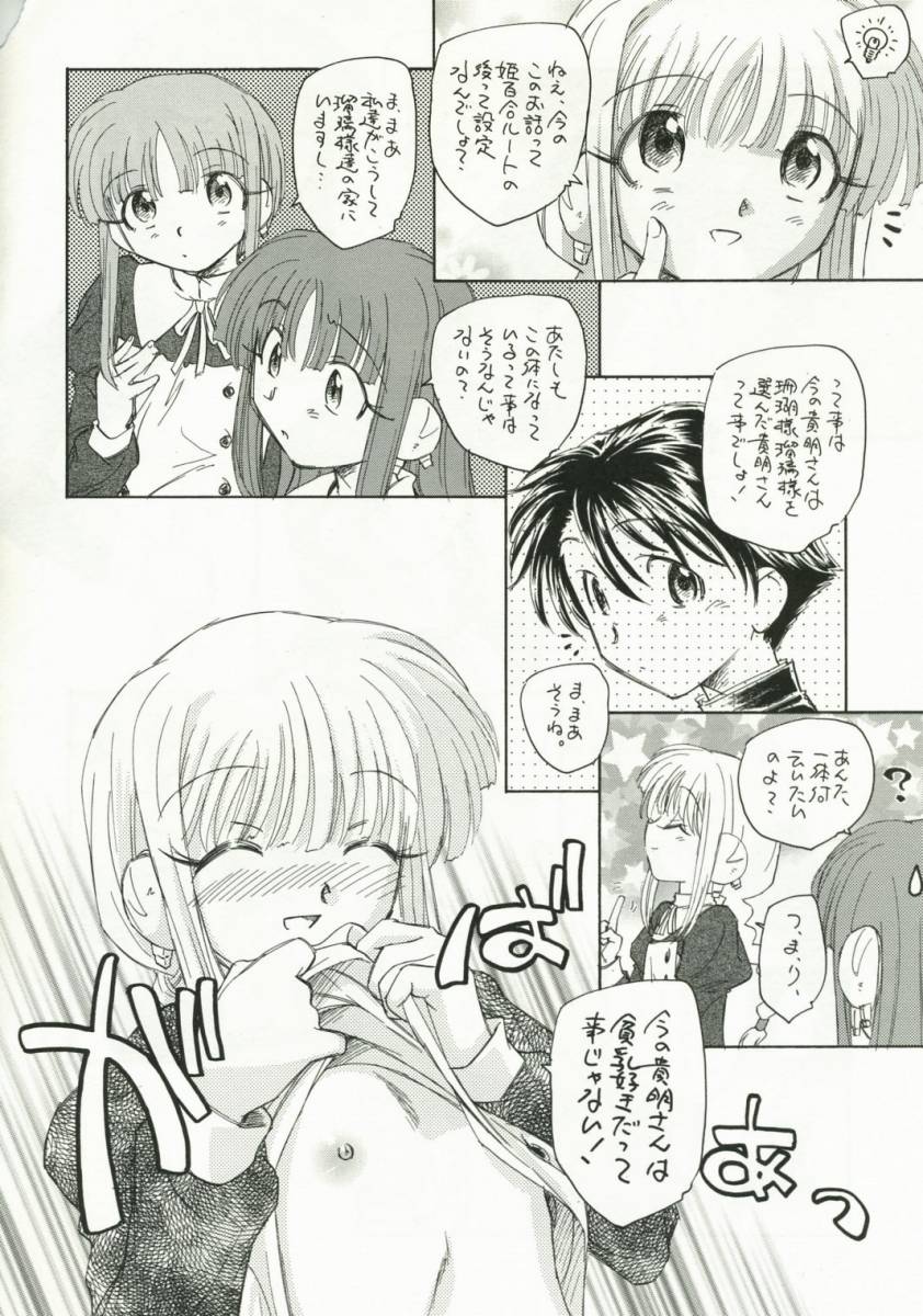HMX-17 nanoni hinnyuu bon page 7 full