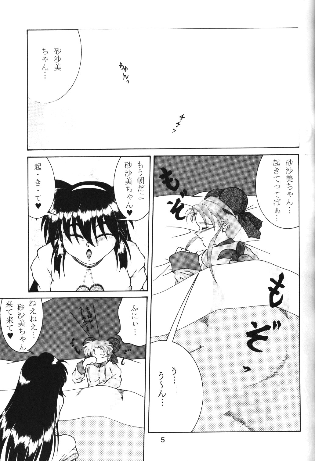 Volkischer Beobachter 14 page 4 full