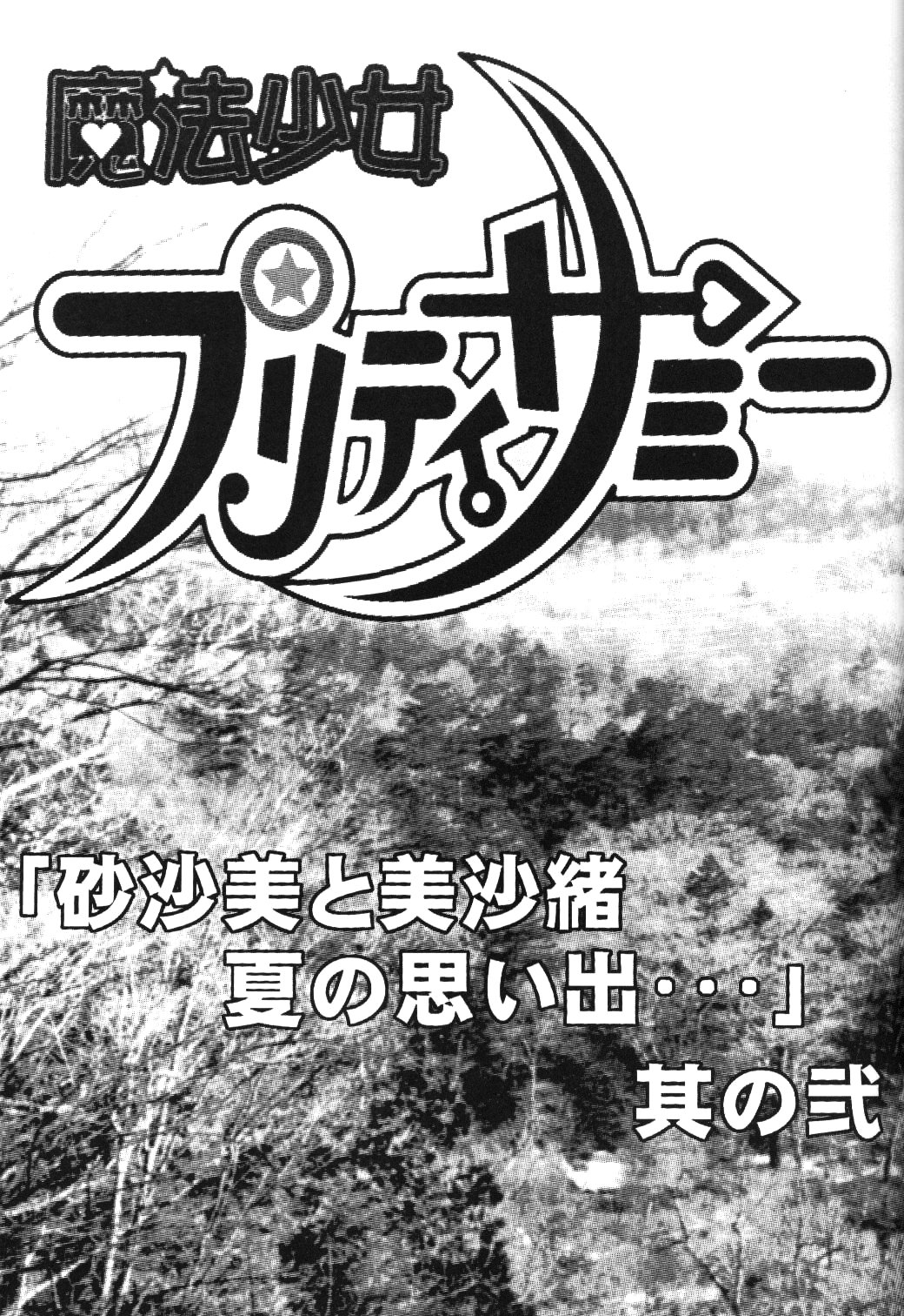 Volkischer Beobachter 14 page 6 full