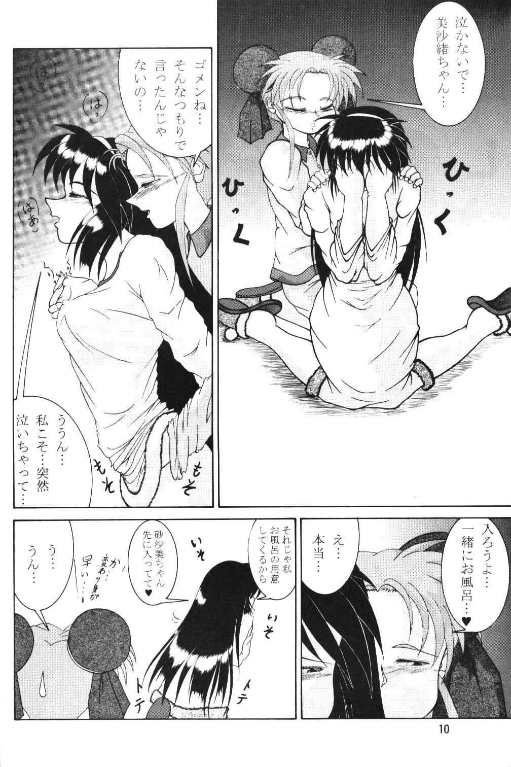 Volkischer Beobachter 14 page 9 full