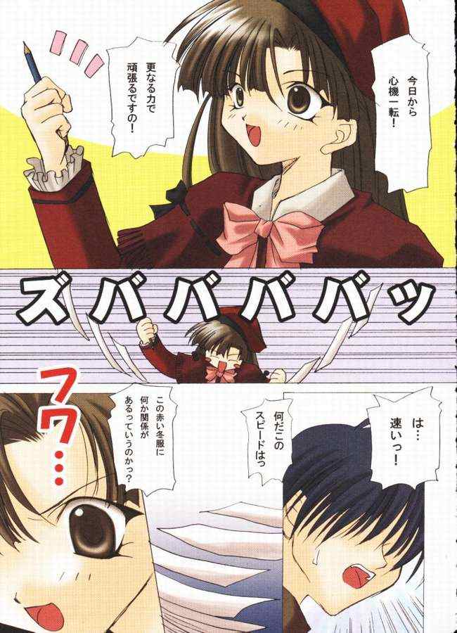 Comipa Box page 3 full