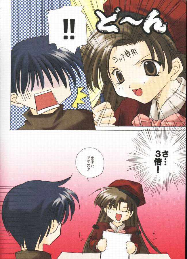 Comipa Box page 4 full