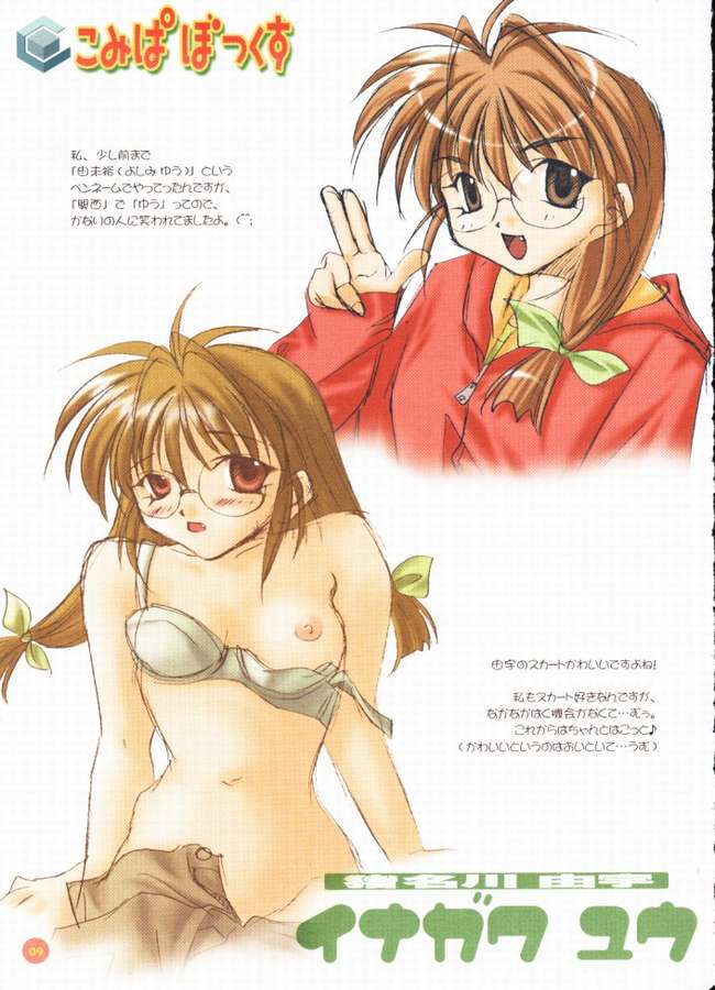 Comipa Box page 7 full