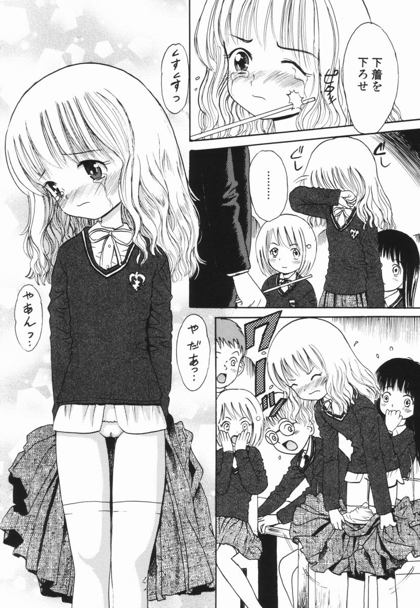 Kindan no Ringo - The Forbidden Apple page 7 full