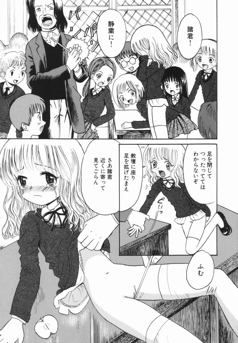 Kindan no Ringo - The Forbidden Apple page 8 full