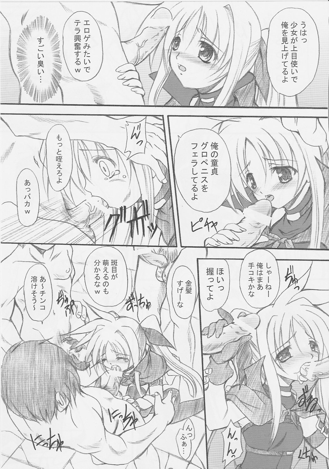 Lost Property 2 page 7 full