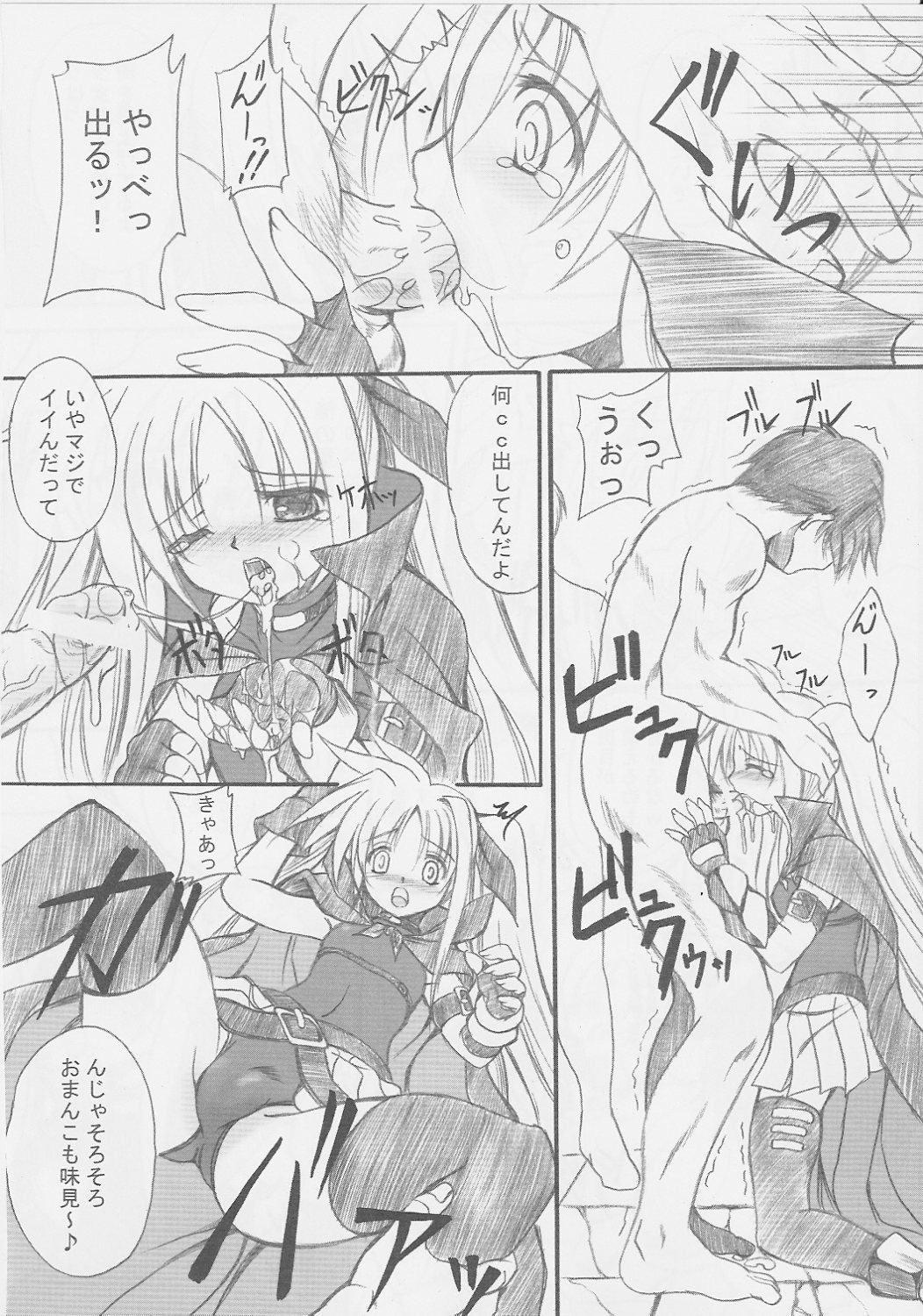 Lost Property 2 page 8 full