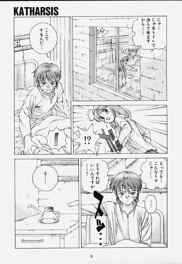 Katharsis page 6 full
