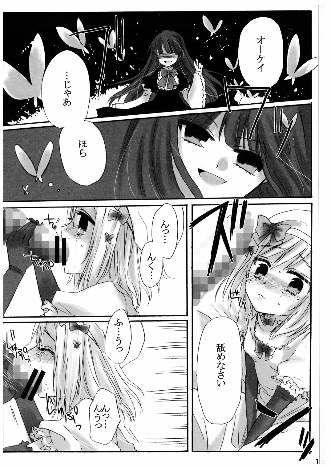 Love and Hate page 10 full