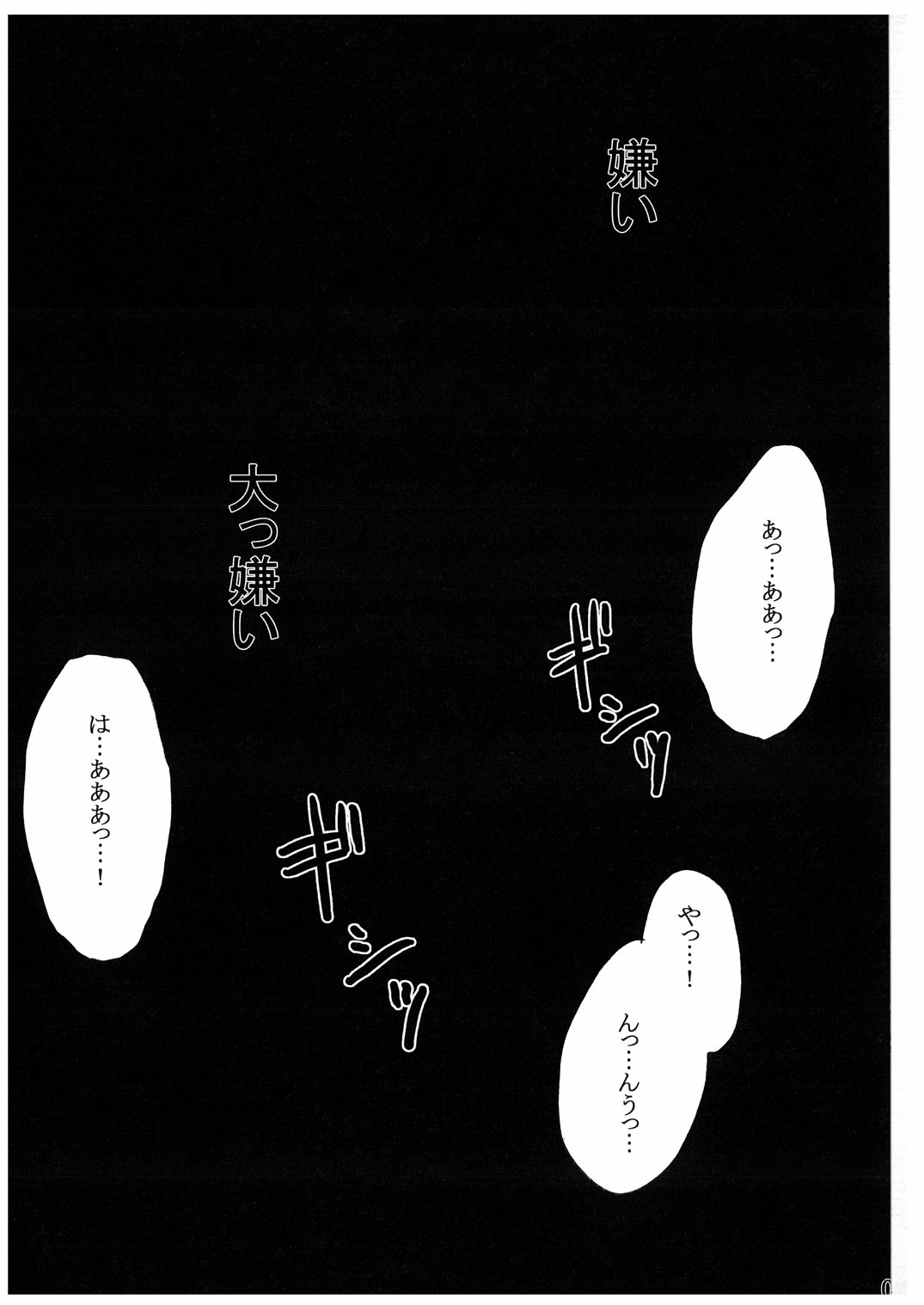 Love and Hate page 4 full